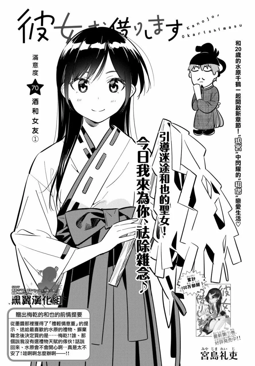 第70话 第1页