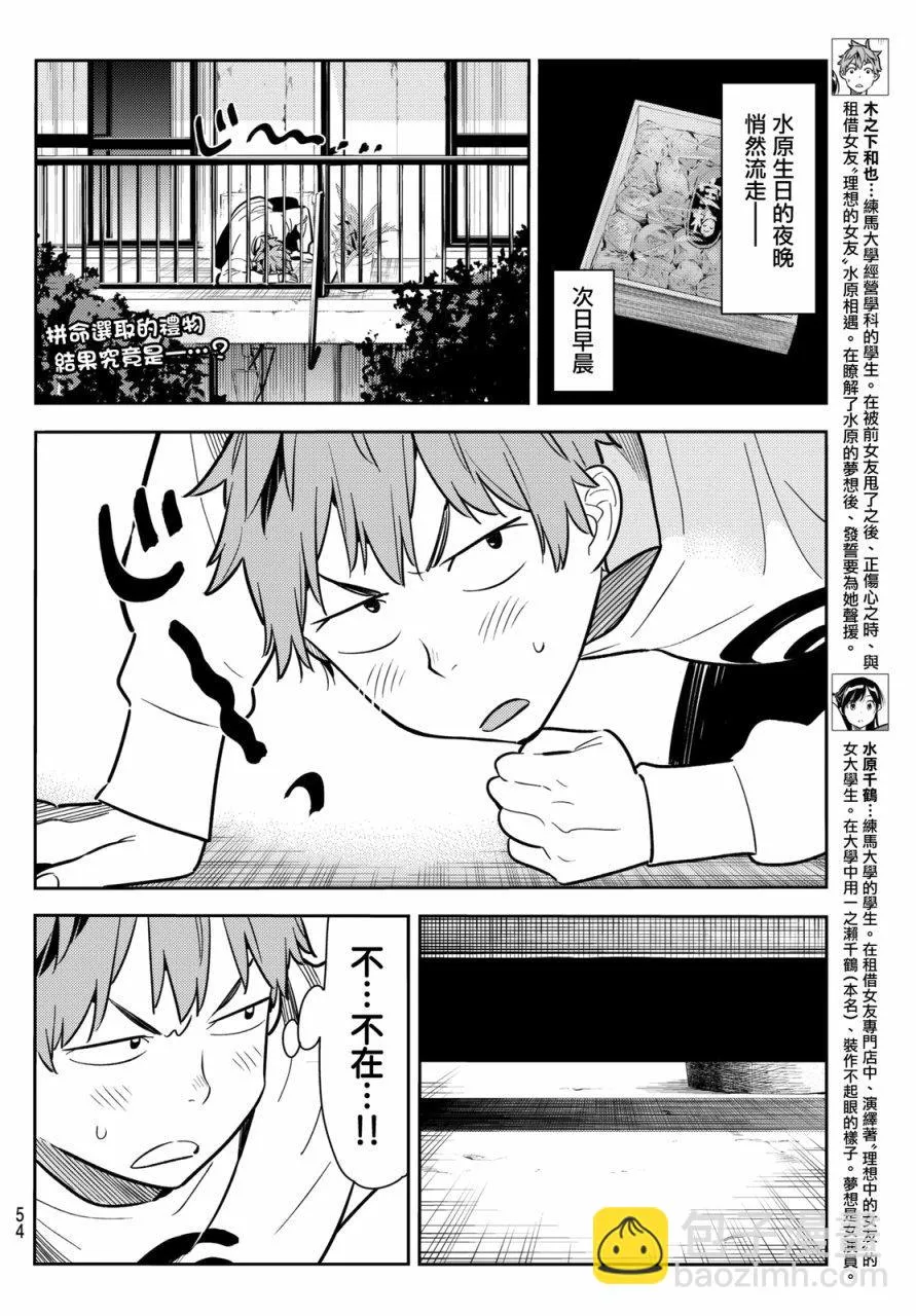 第70话 第2页