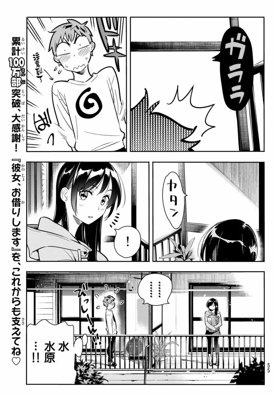 第70话 第3页