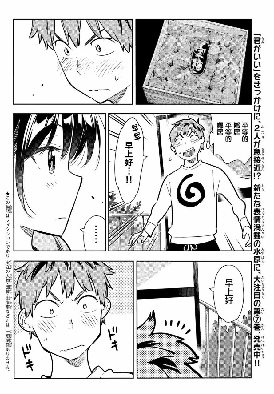 第70话 第4页