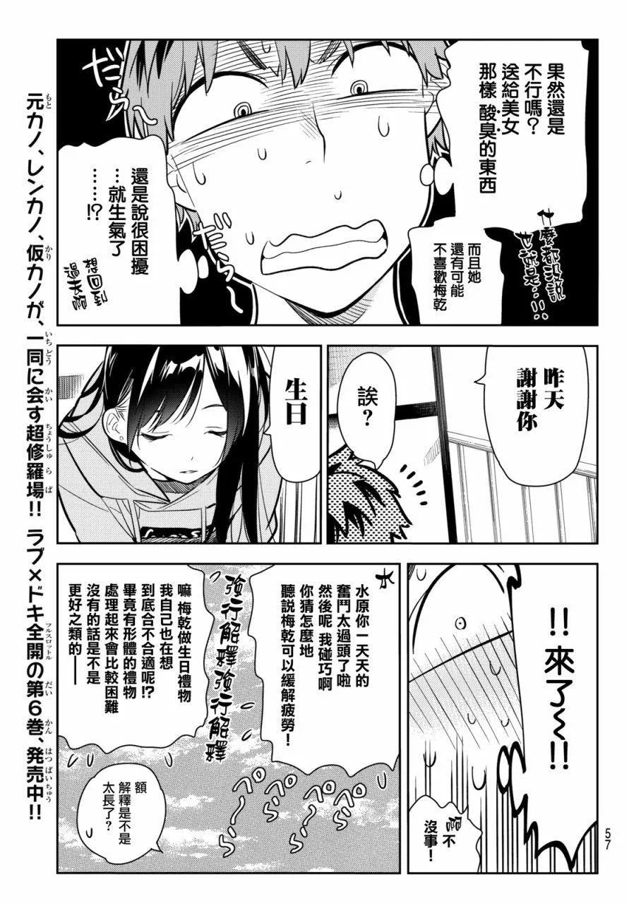 第70话 第5页
