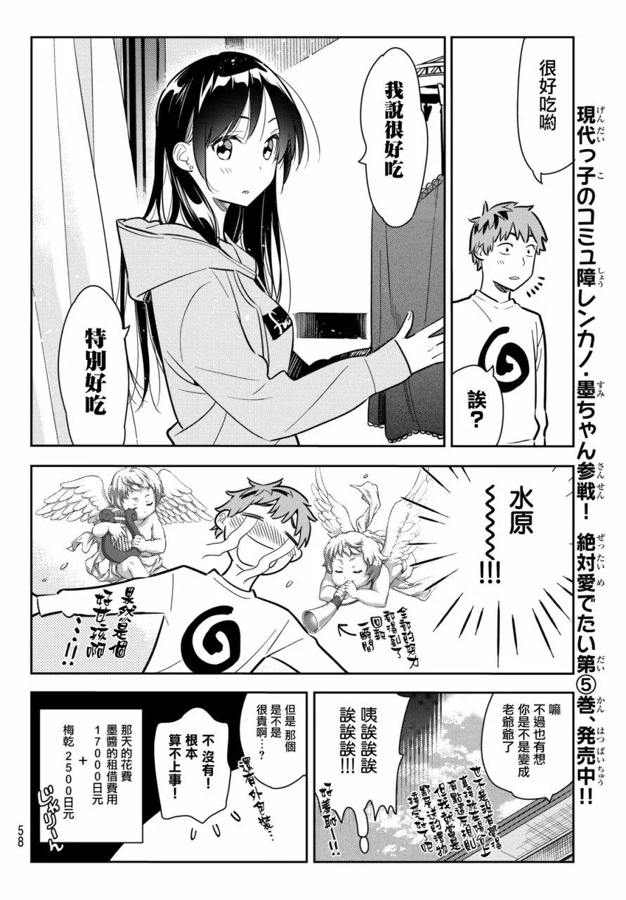 第70话 第6页