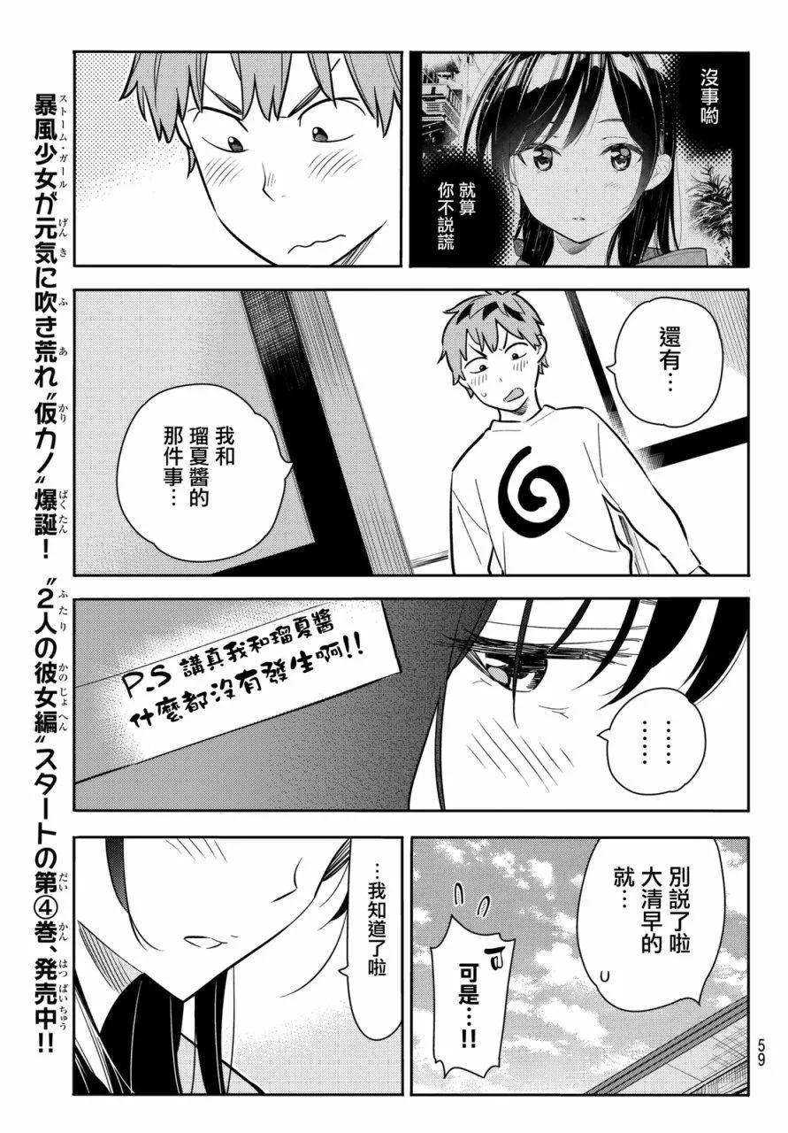 第70话 第7页