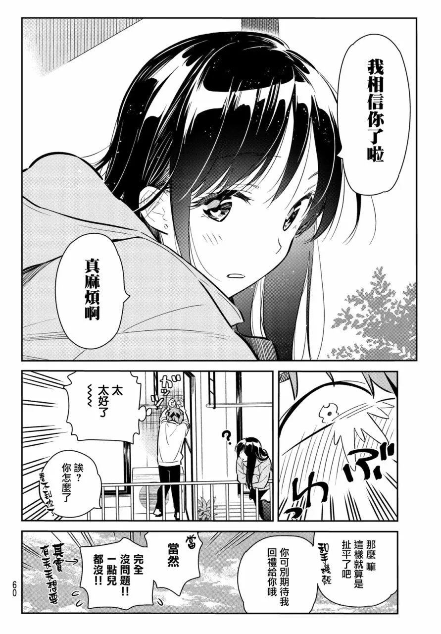 第70话 第8页