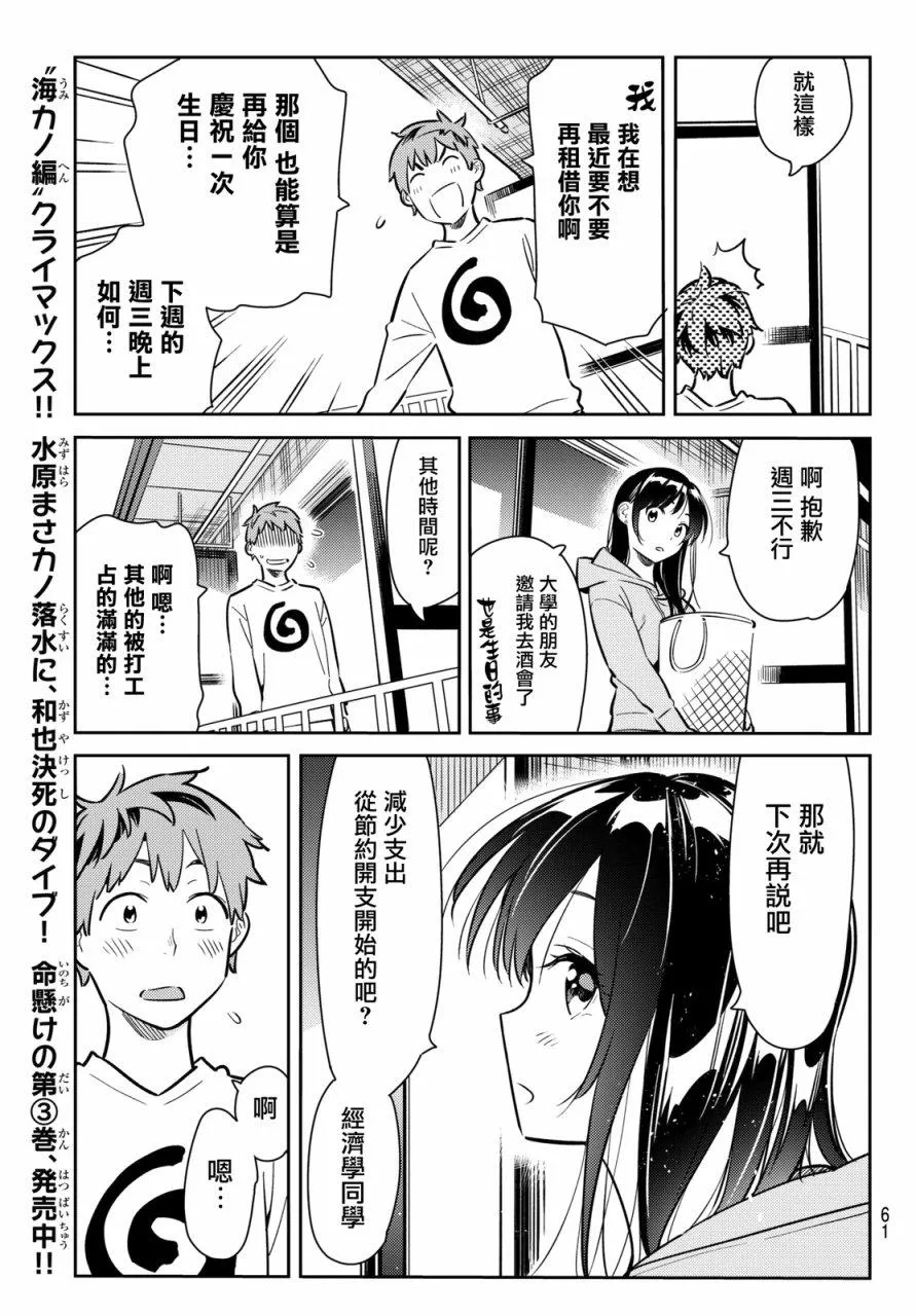 第70话 第9页