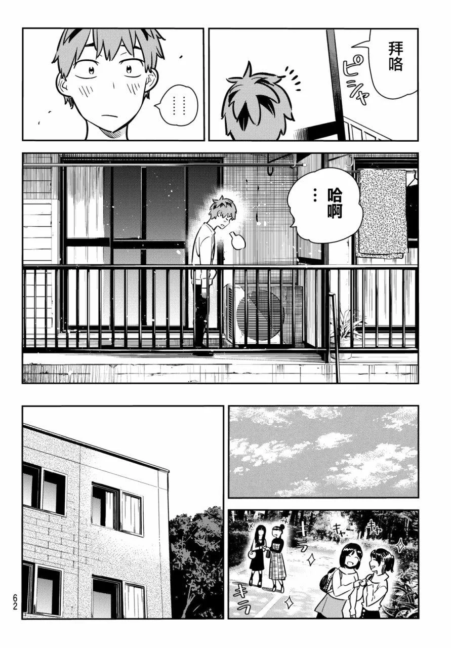 第70话 第10页