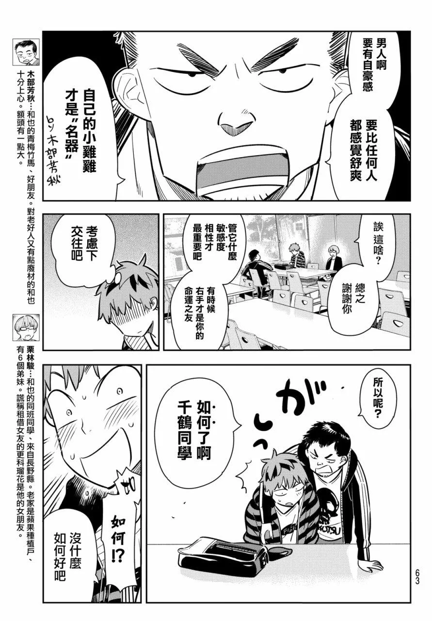 第70话 第11页
