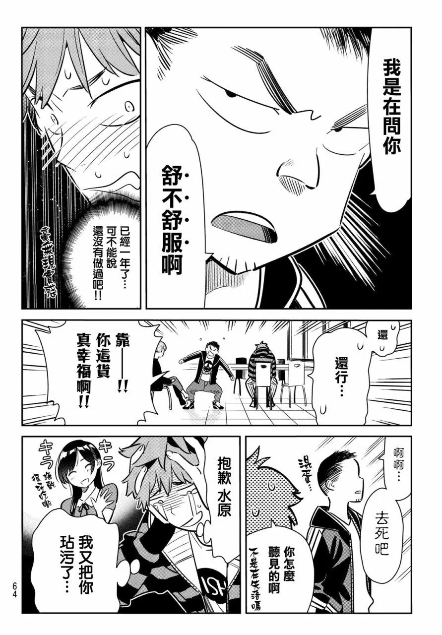 第70话 第12页
