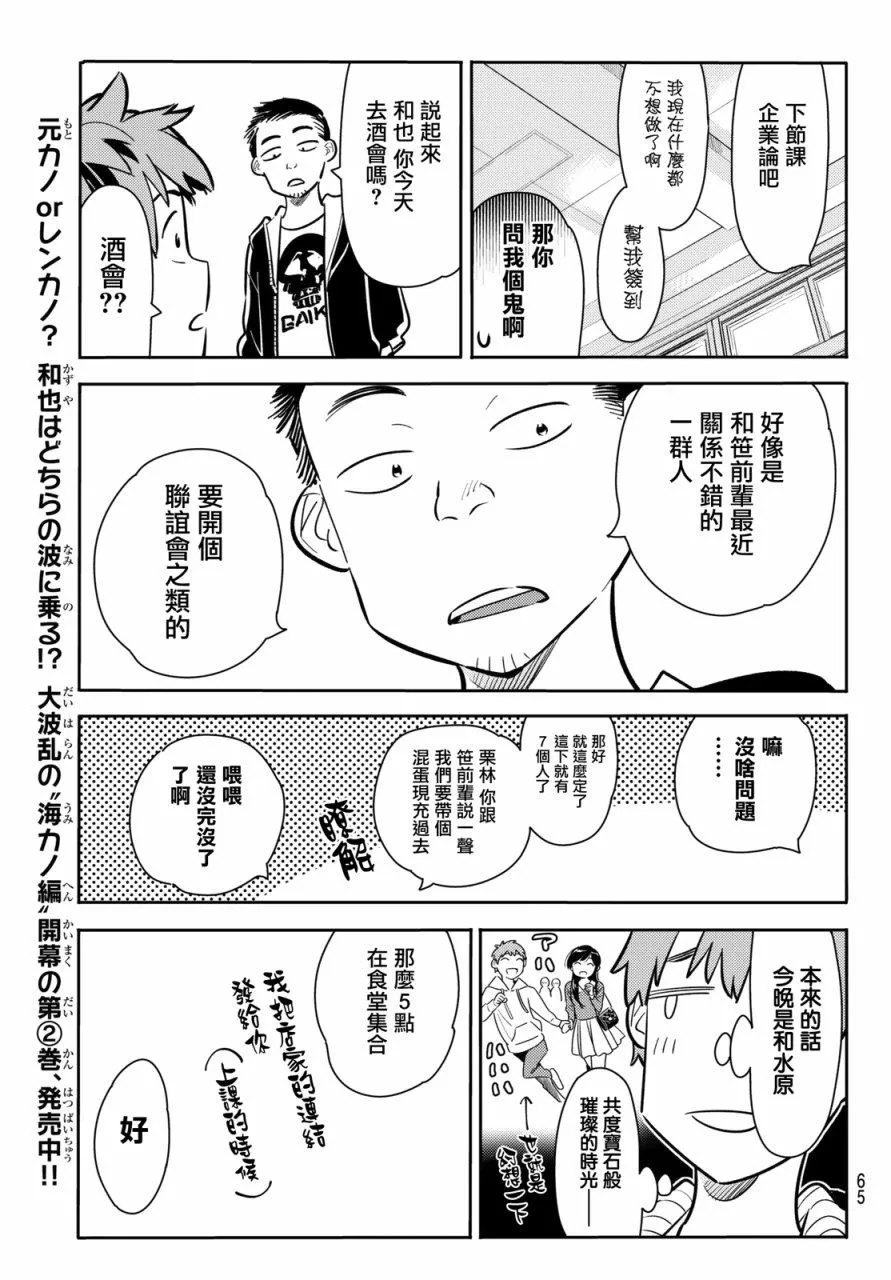 第70话 第13页
