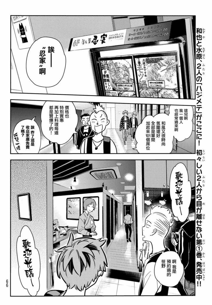 第70话 第14页