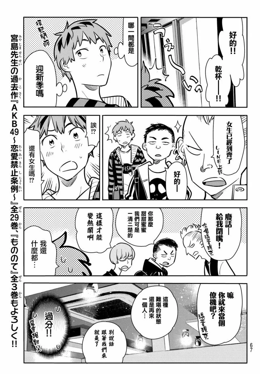 第70话 第15页