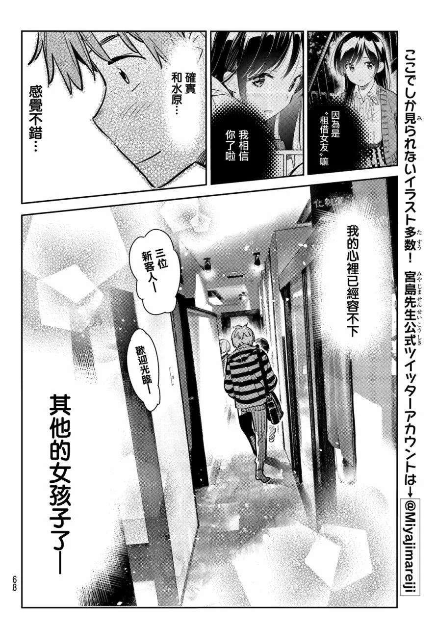 第70话 第16页