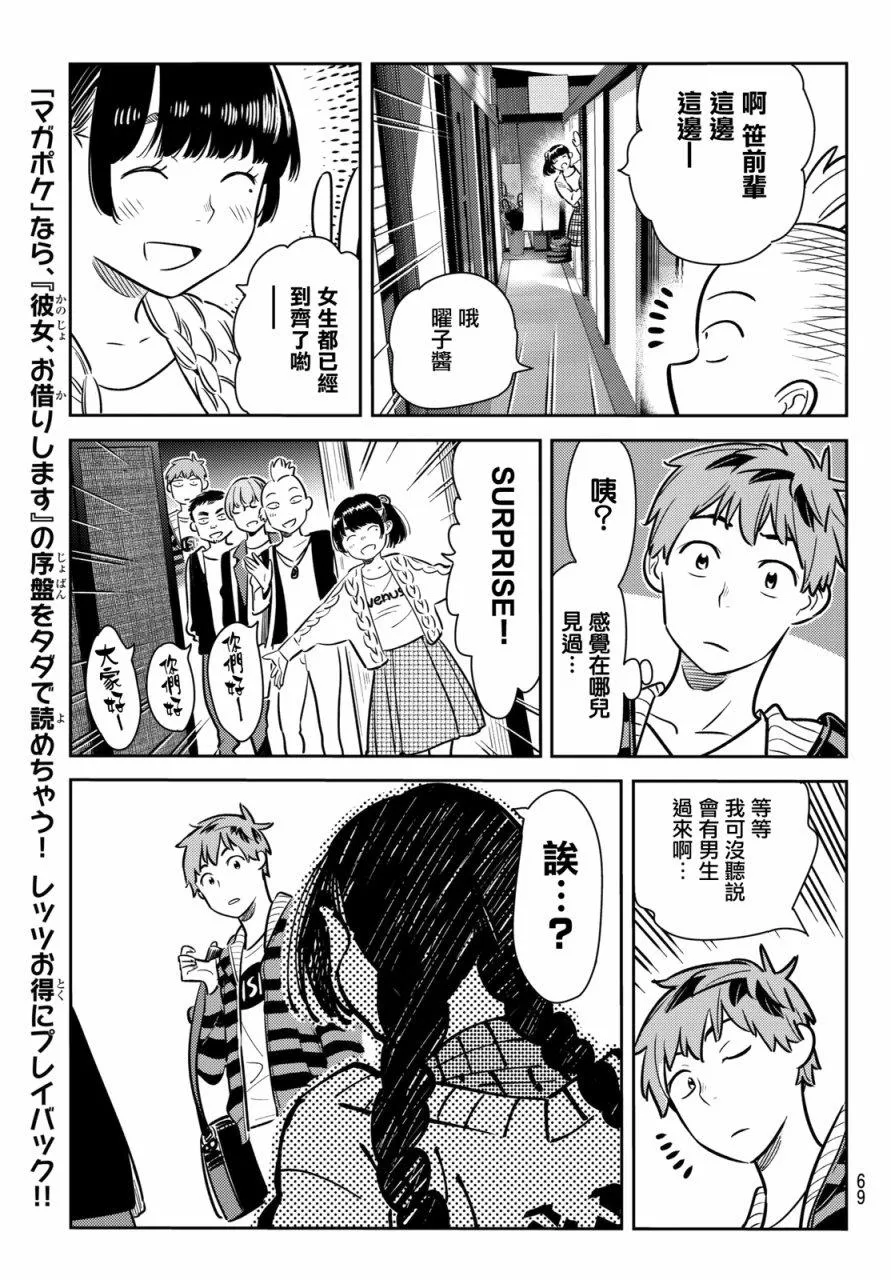 第70话 第17页