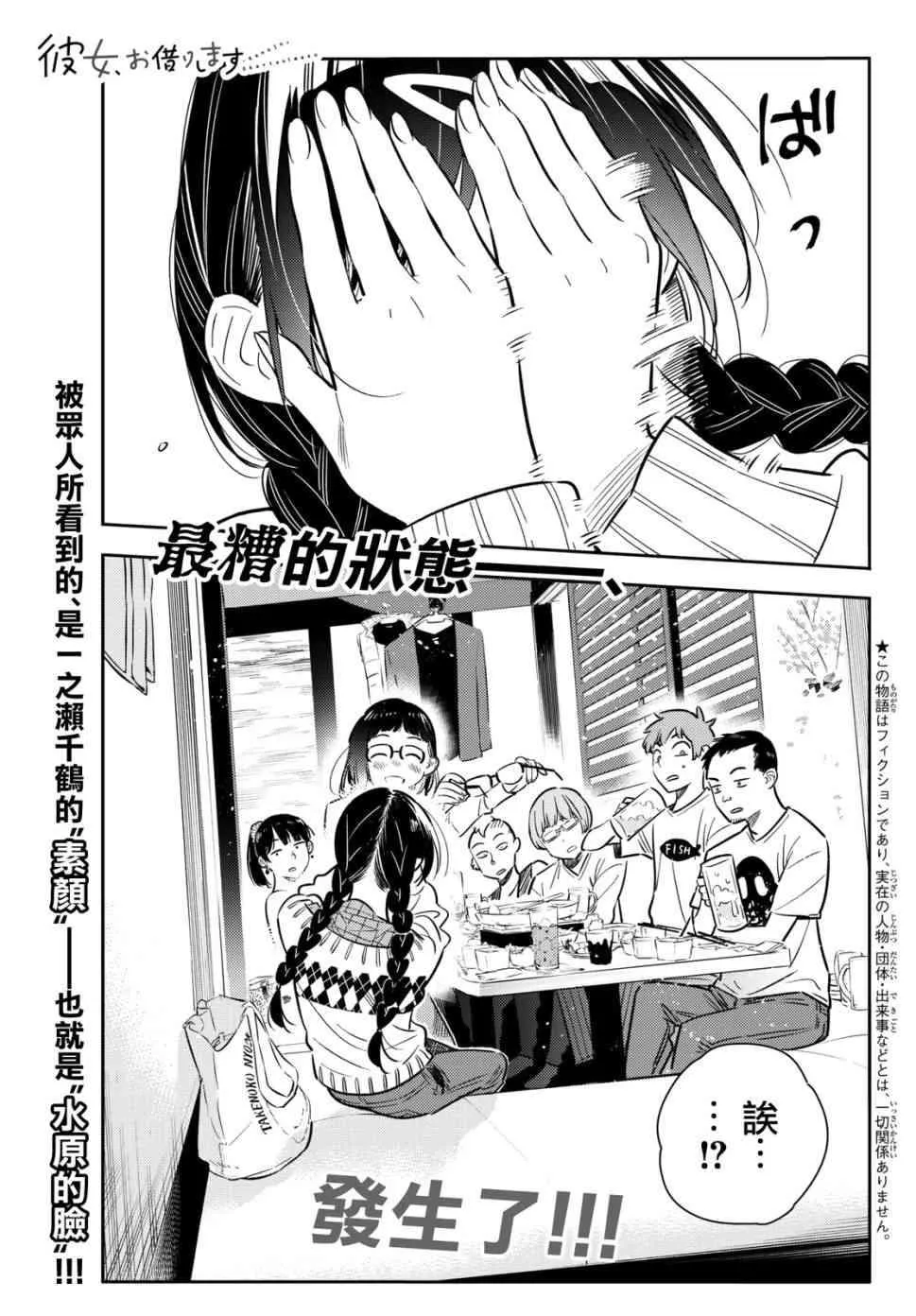 第72话 第1页