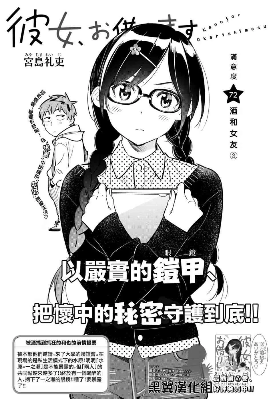 第72话 第2页