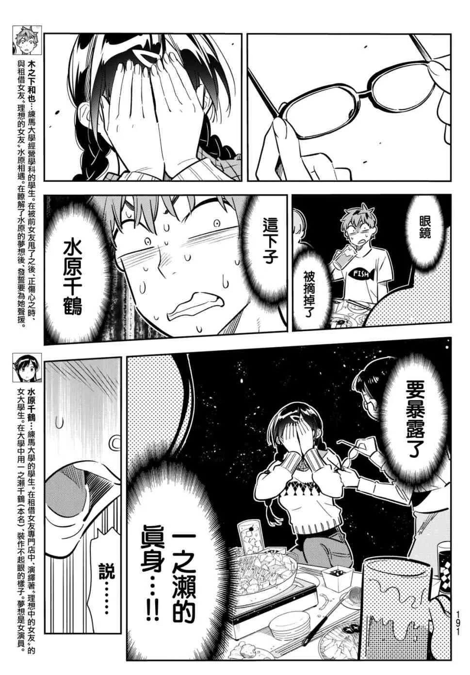 第72话 第3页