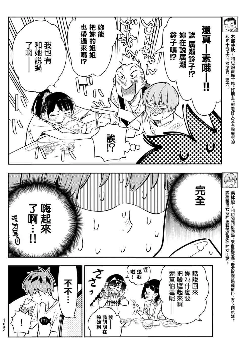 第72话 第4页