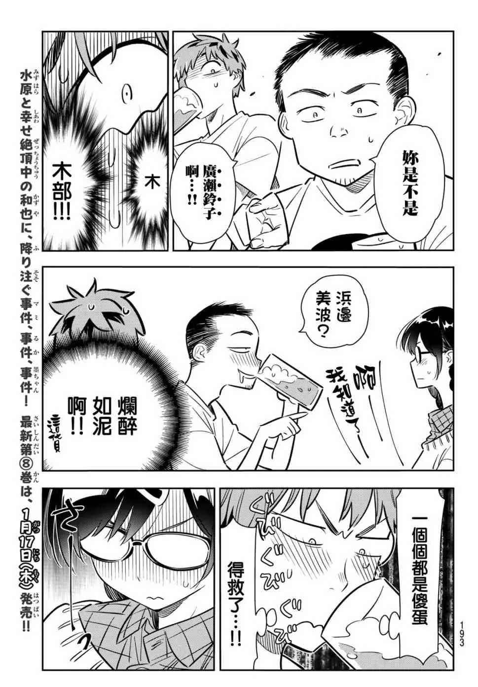 第72话 第5页