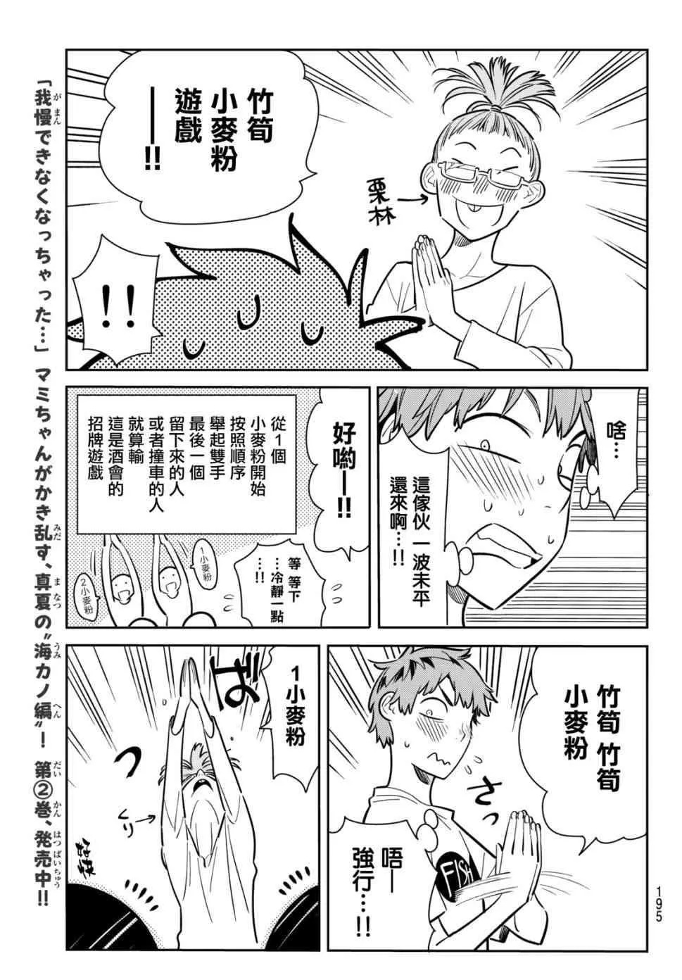 第72话 第7页