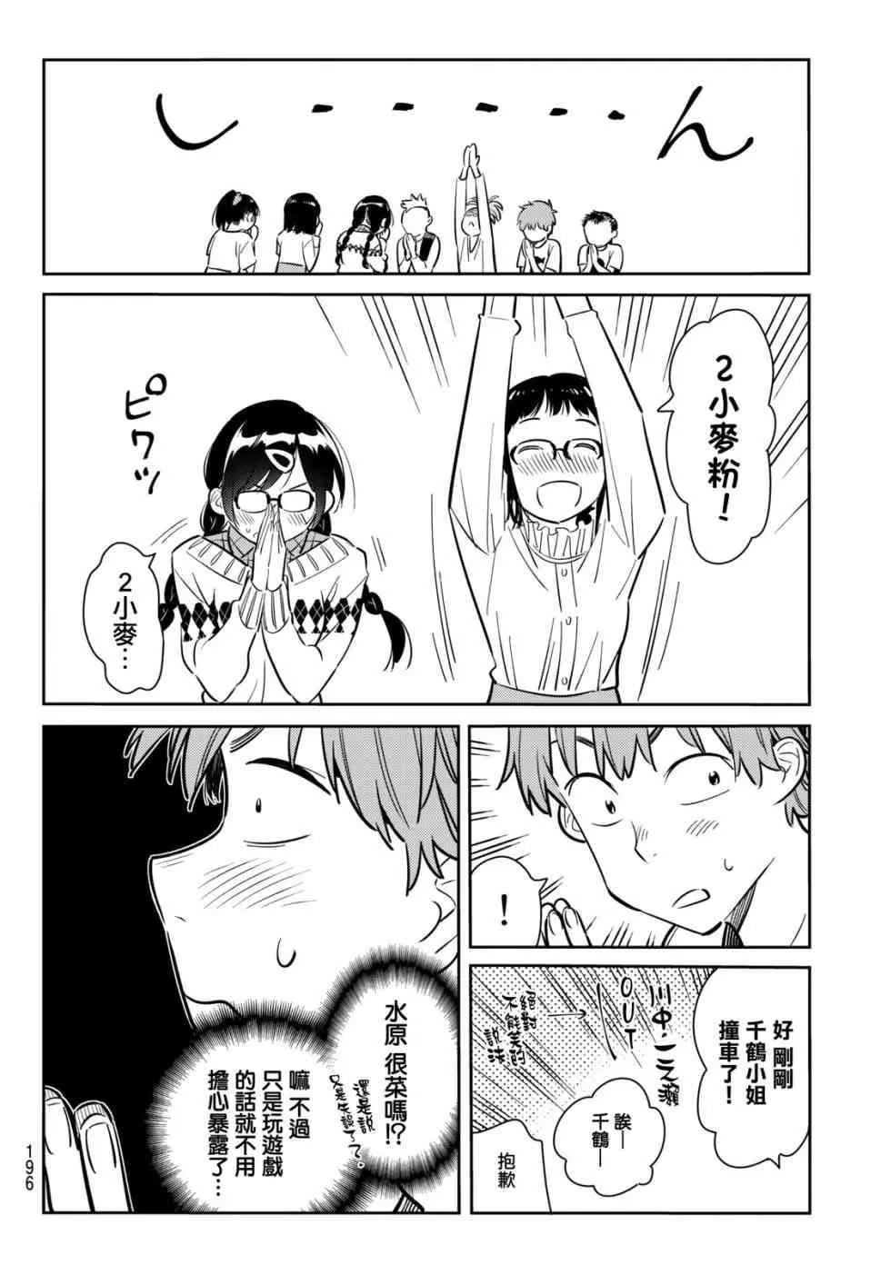 第72话 第8页