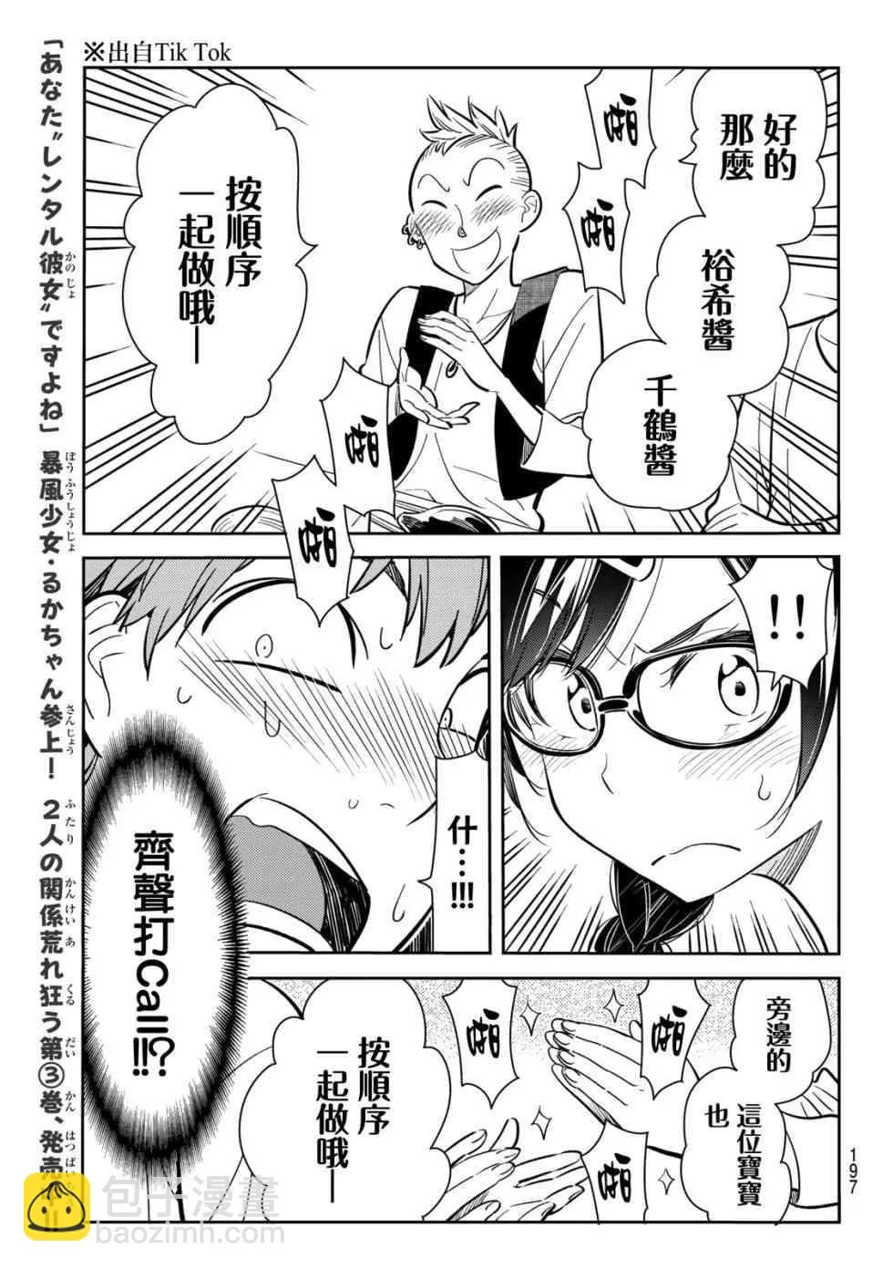 第72话 第9页