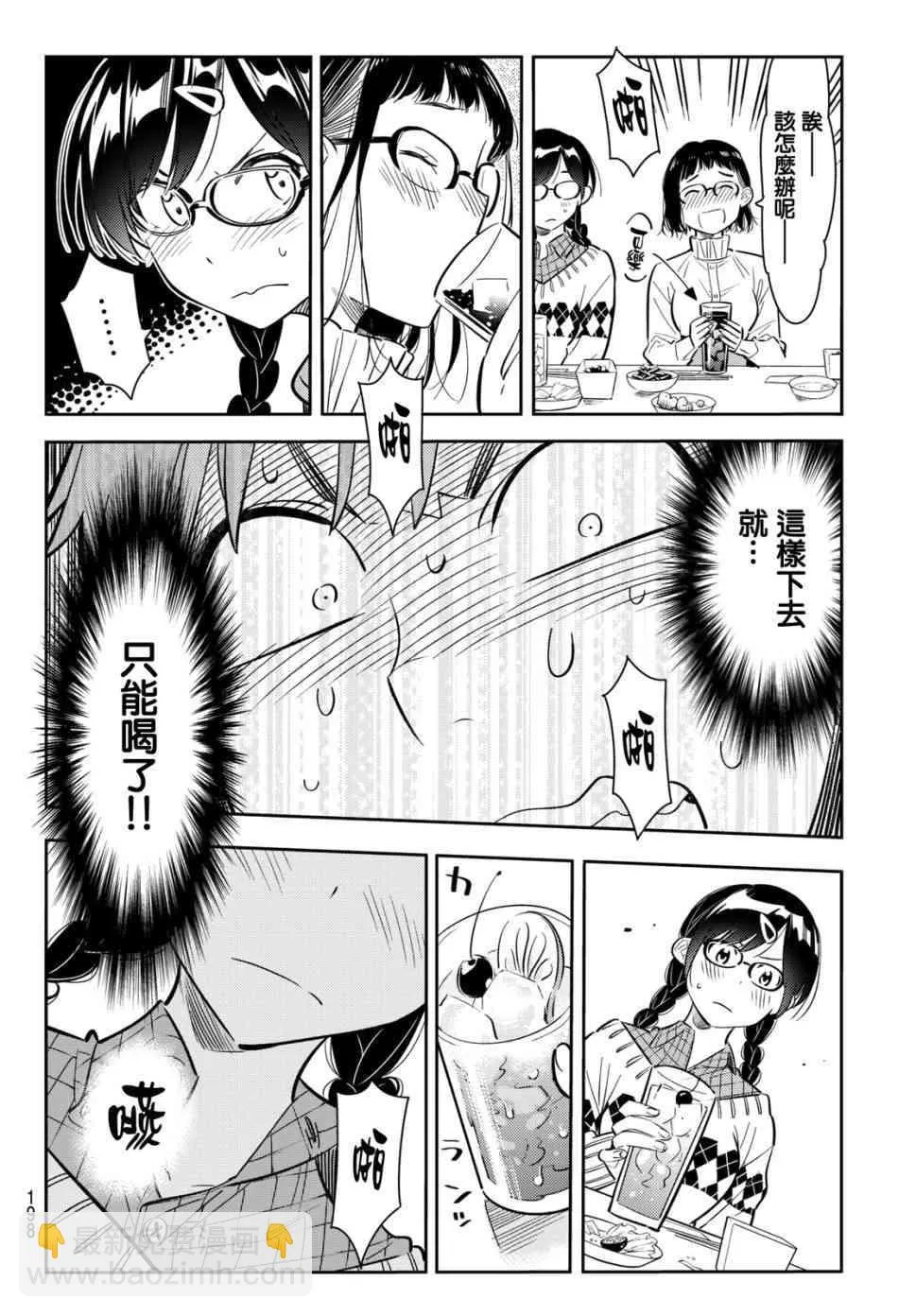 第72话 第10页