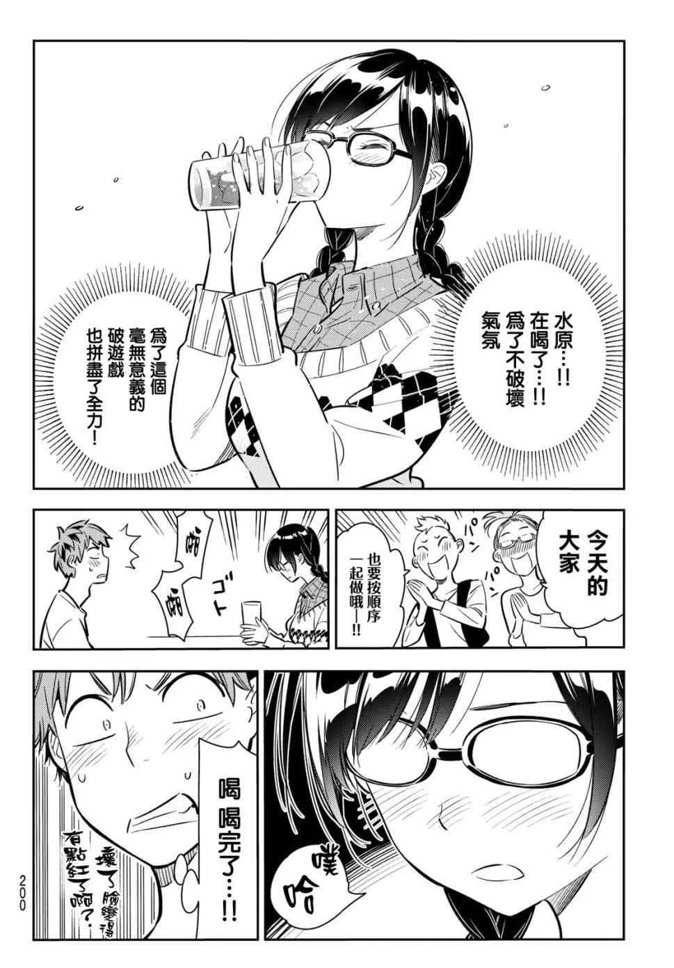 第72话 第12页