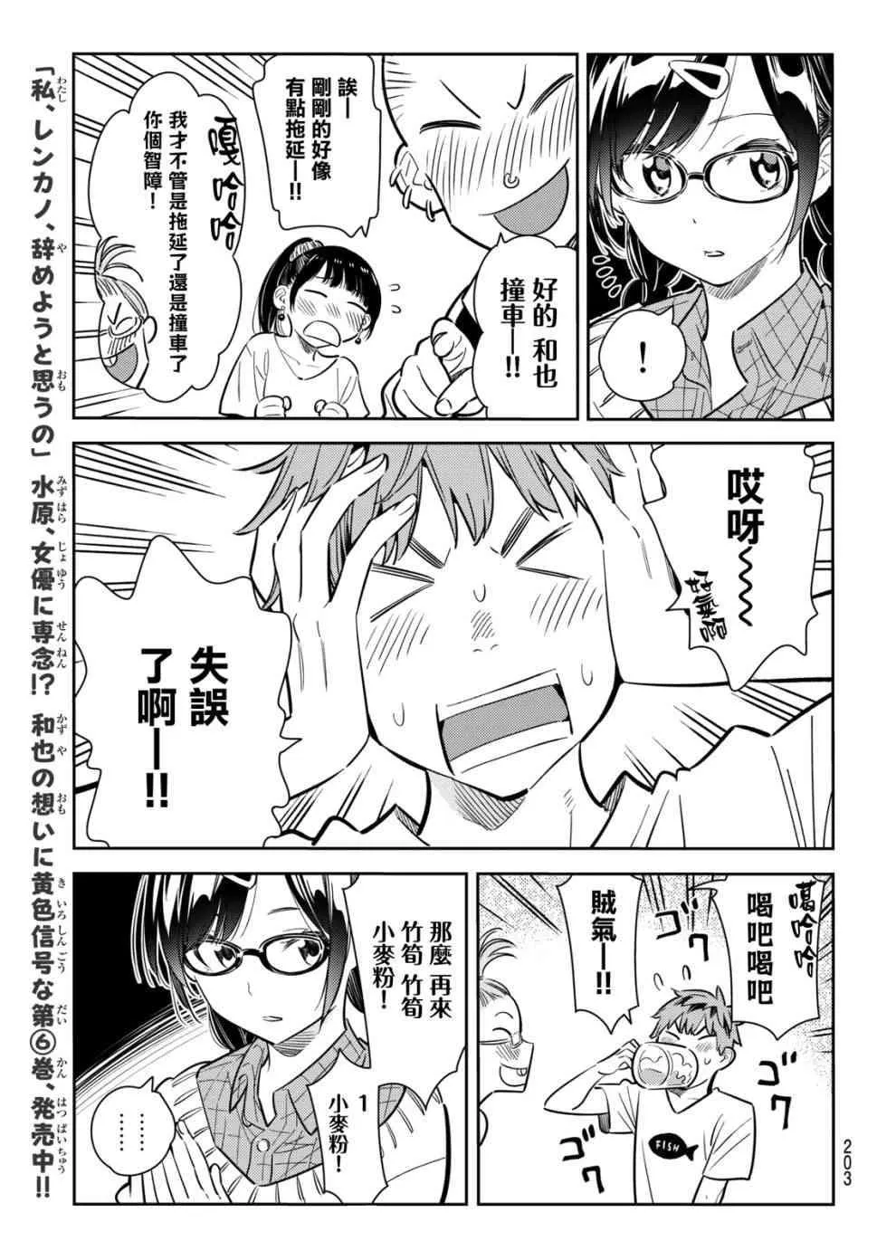 第72话 第15页