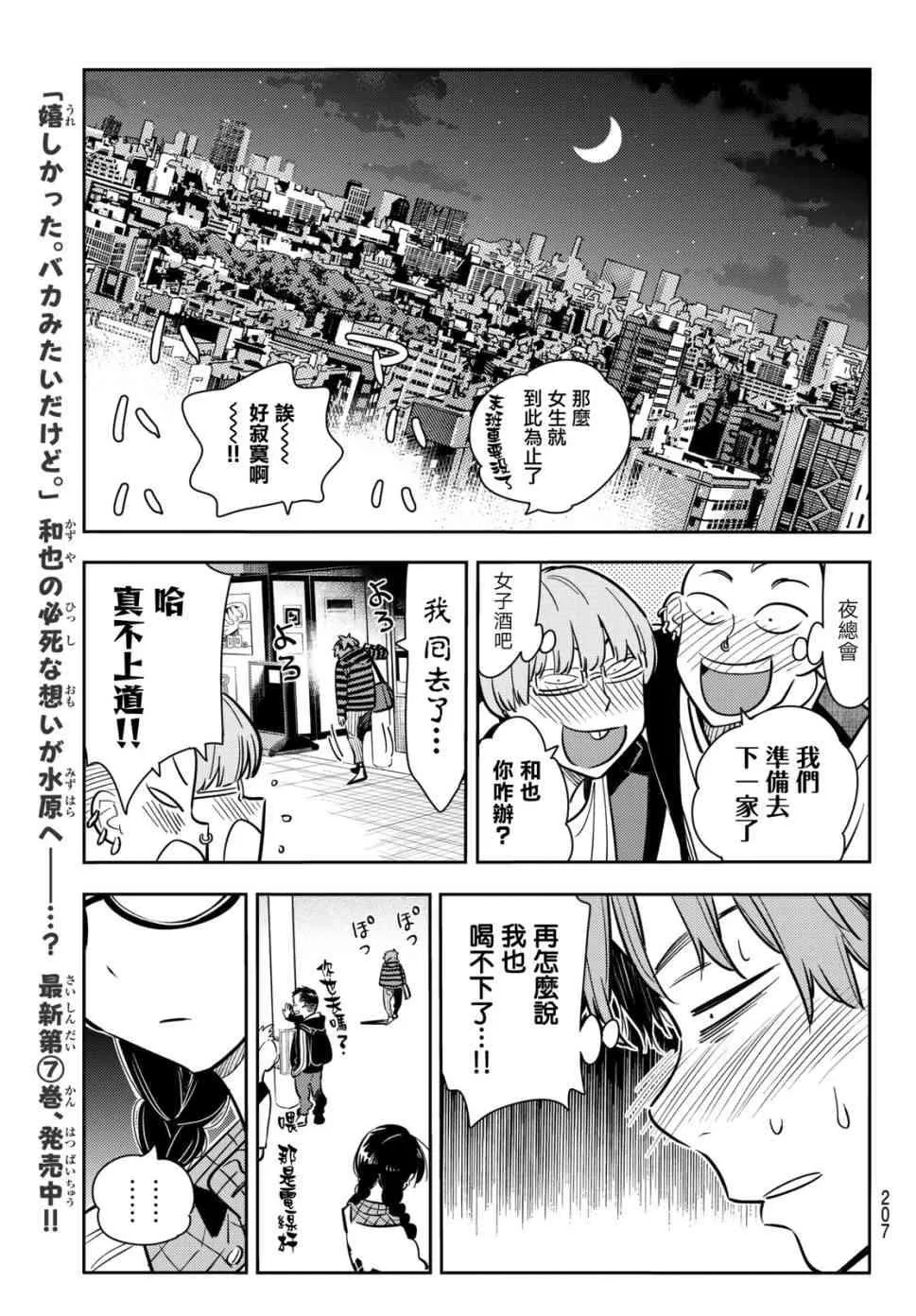 第72话 第19页