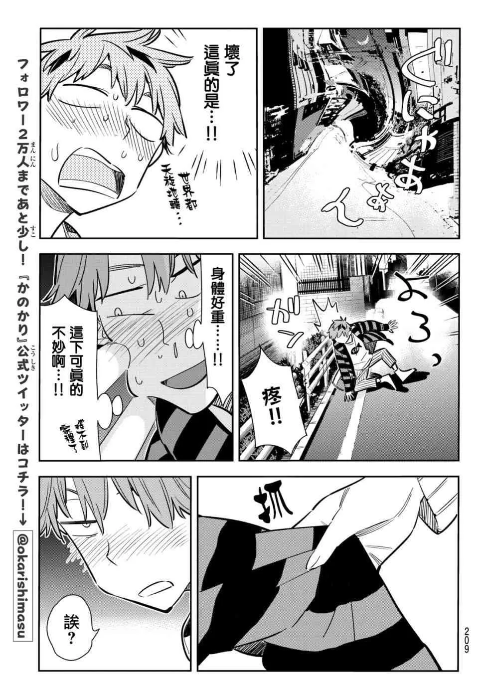 第72话 第21页