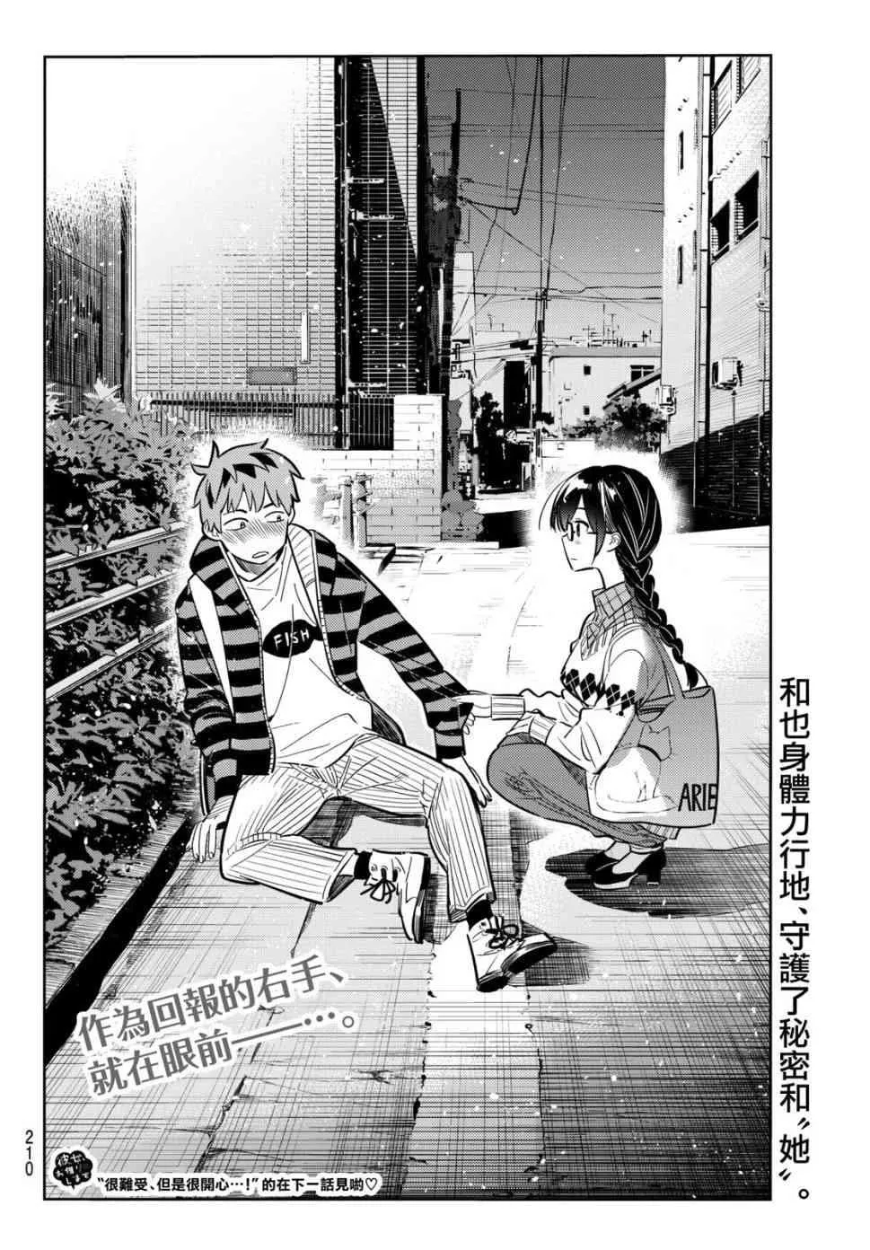 第72话 第22页