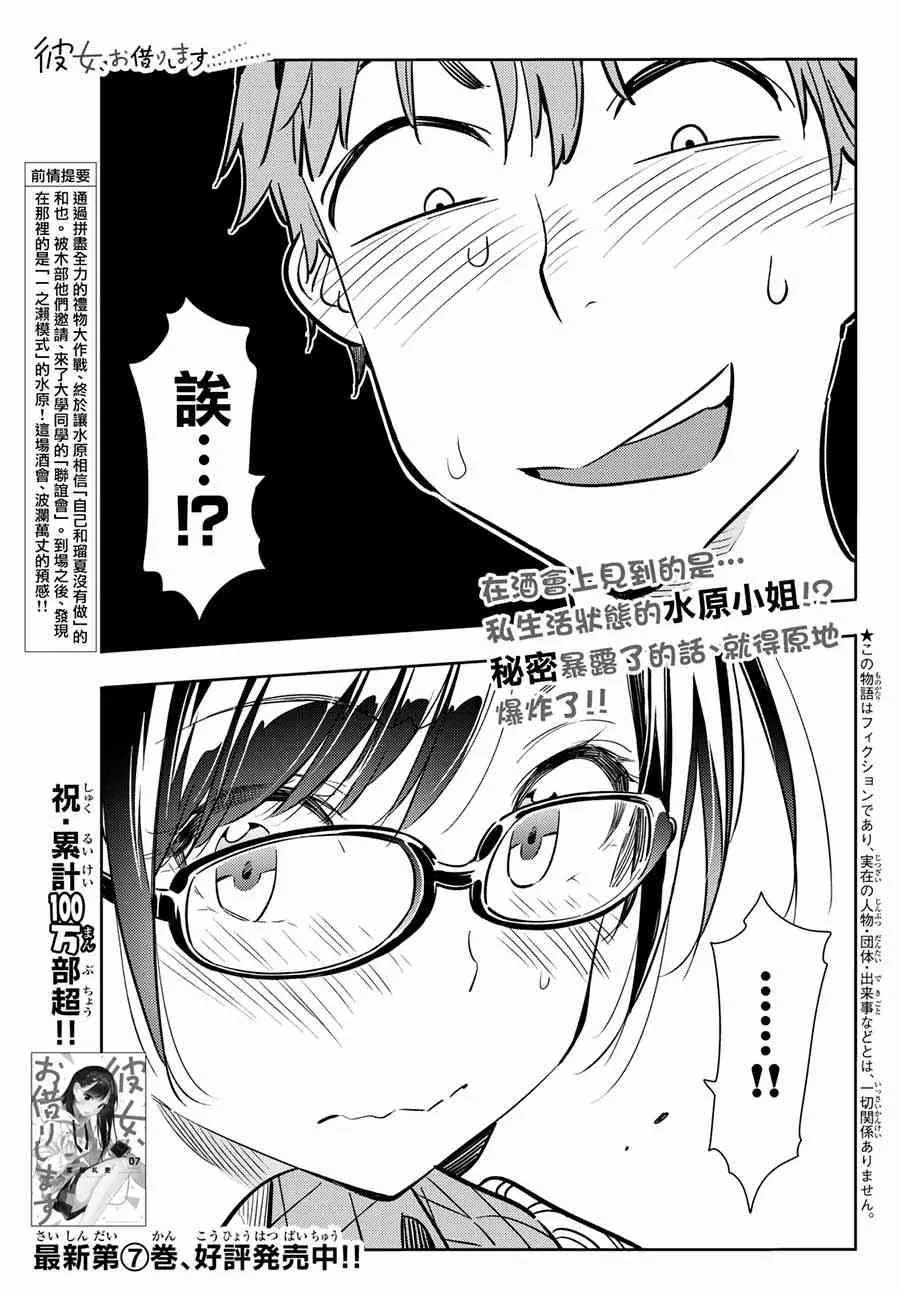 第71话 第2页