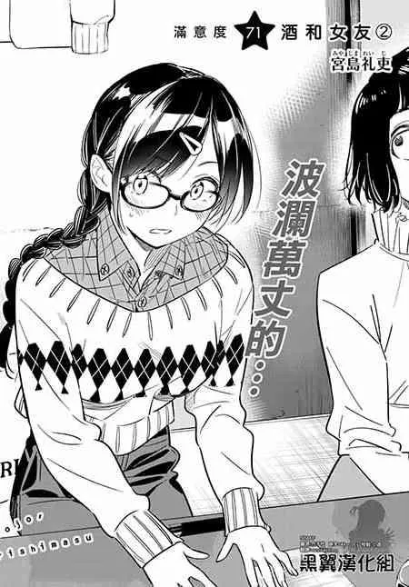 第71话 第3页