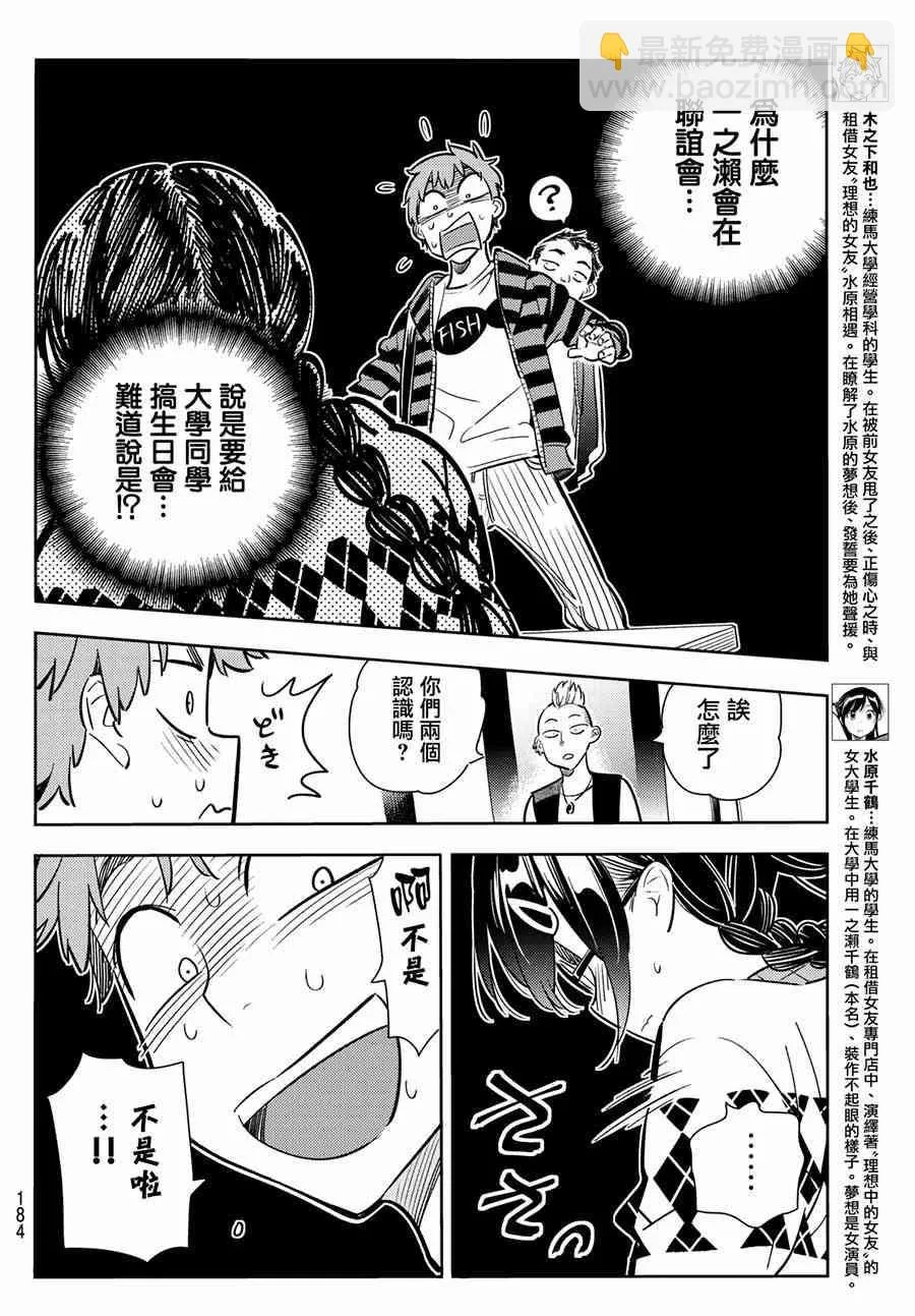 第71话 第5页