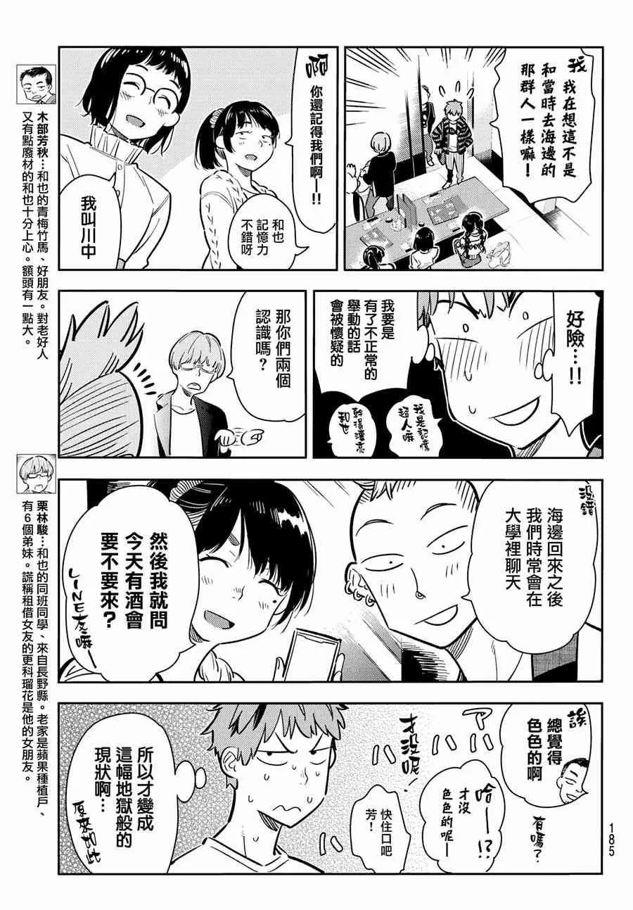第71话 第6页