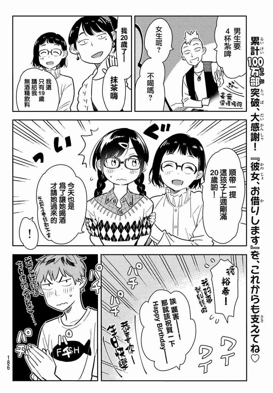 第71话 第7页
