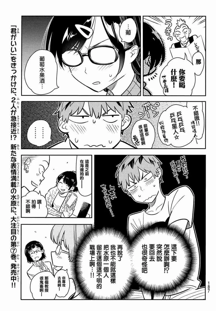 第71话 第8页