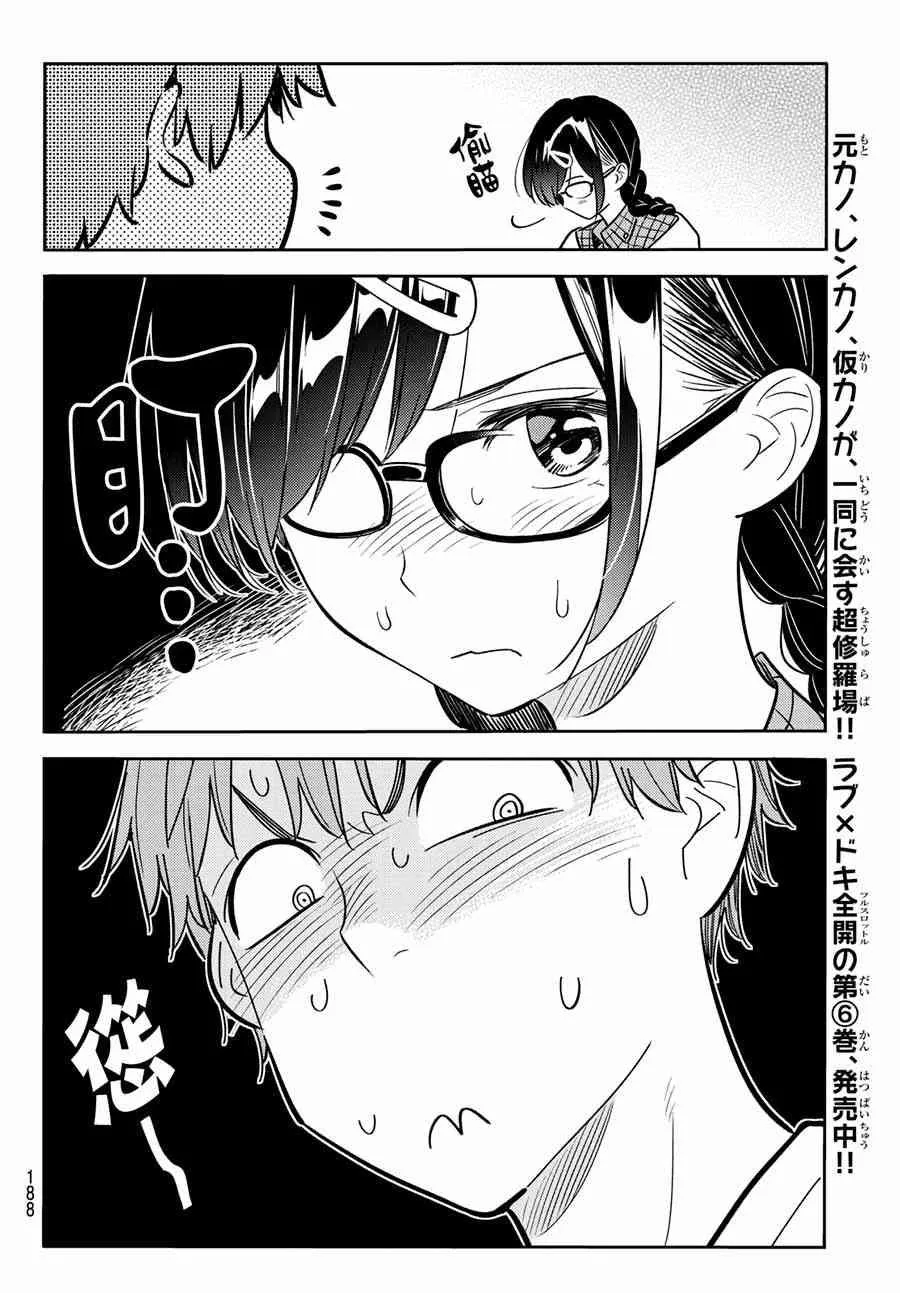 第71话 第9页