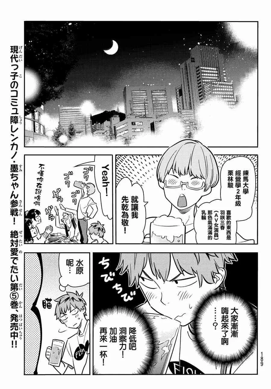 第71话 第10页