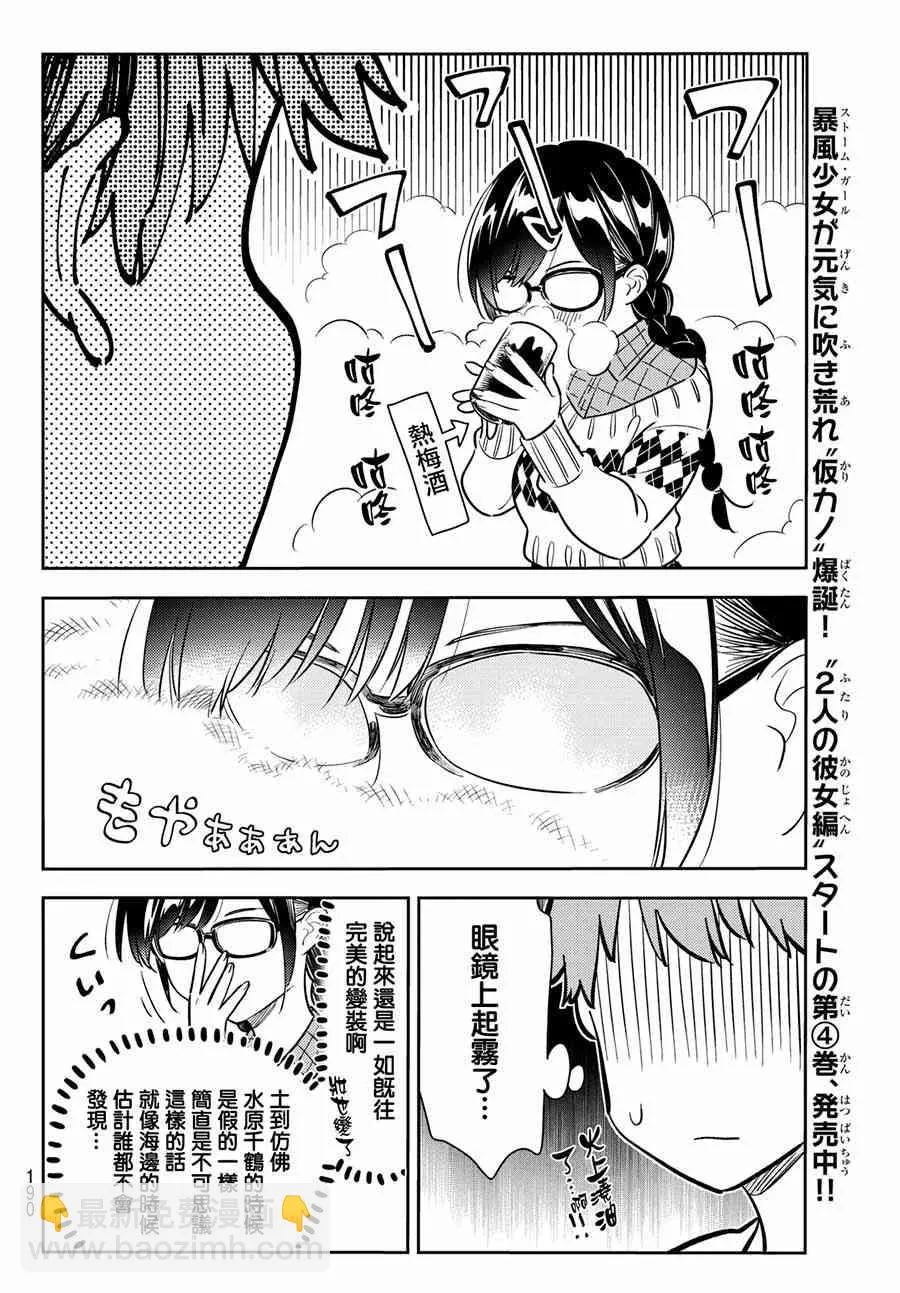 第71话 第11页