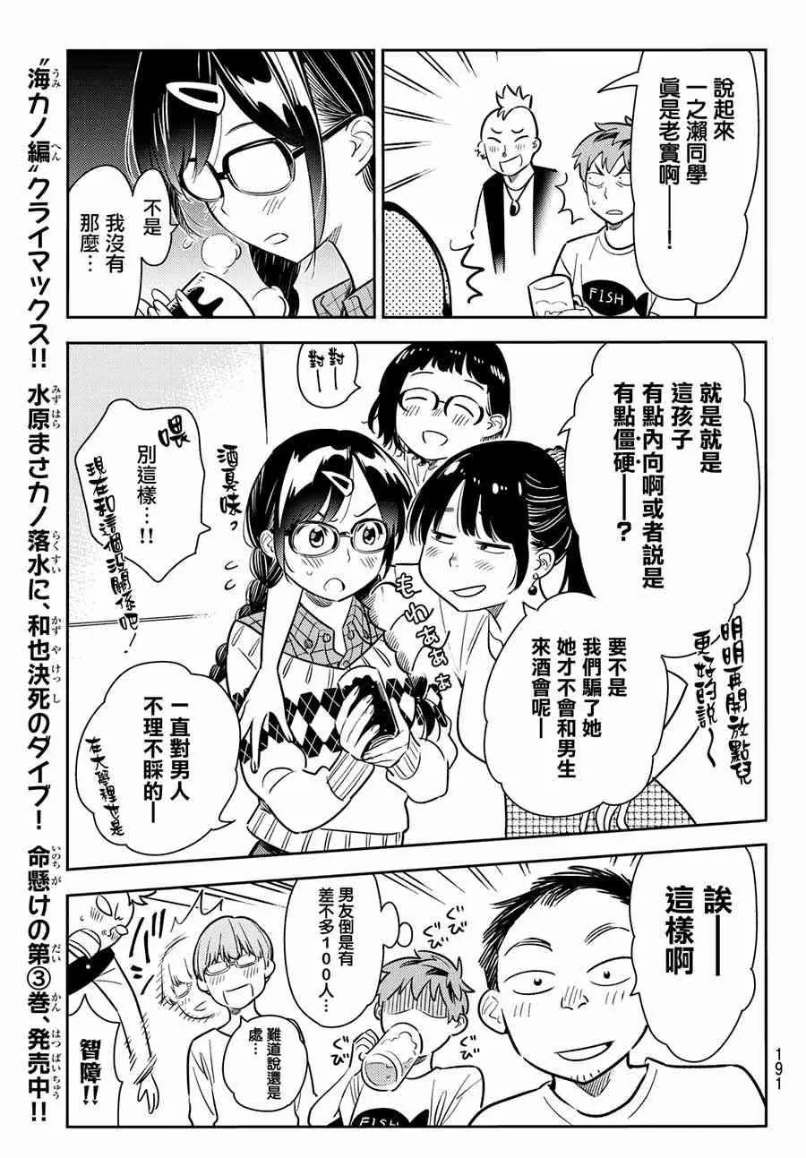 第71话 第12页