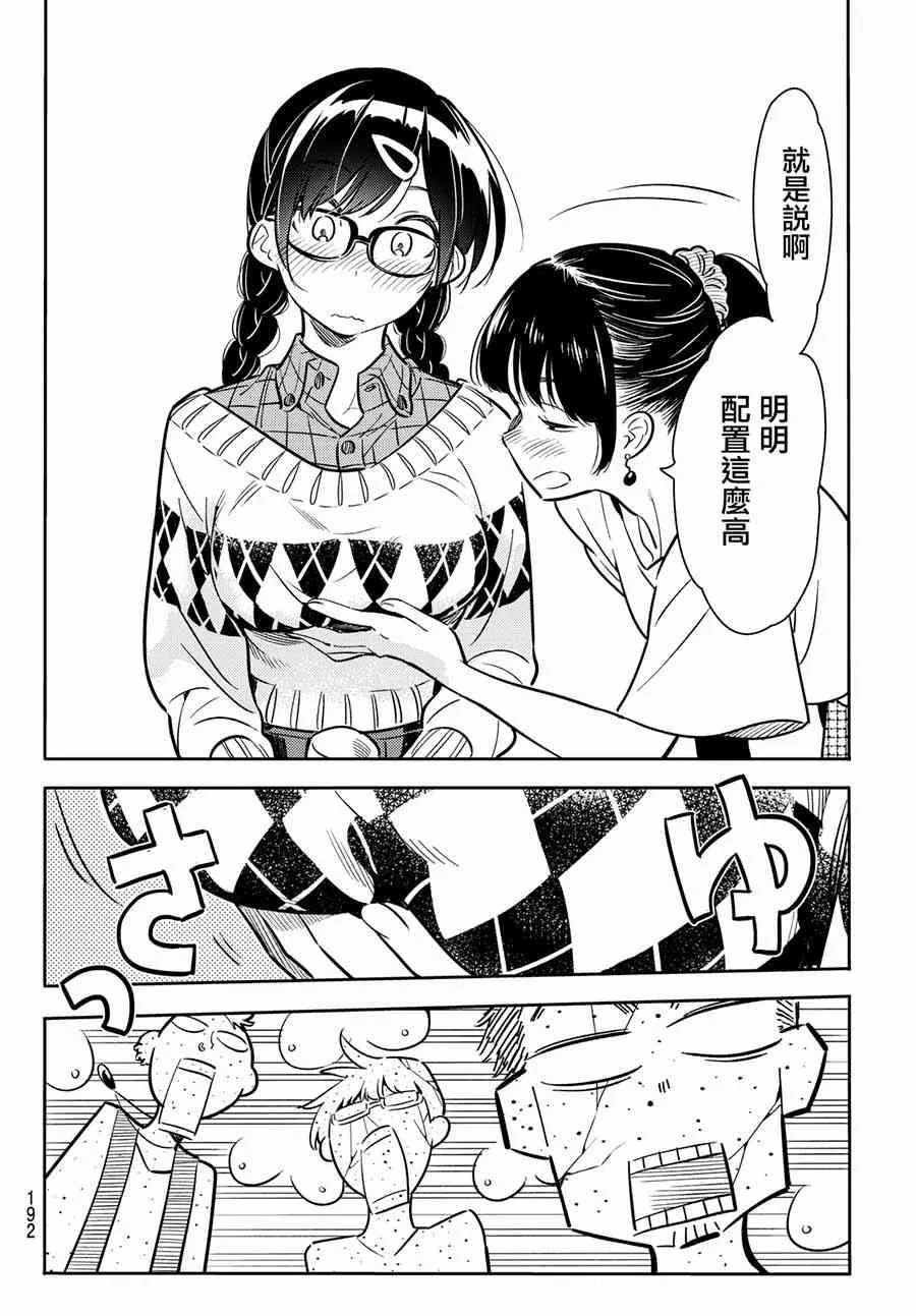 第71话 第13页