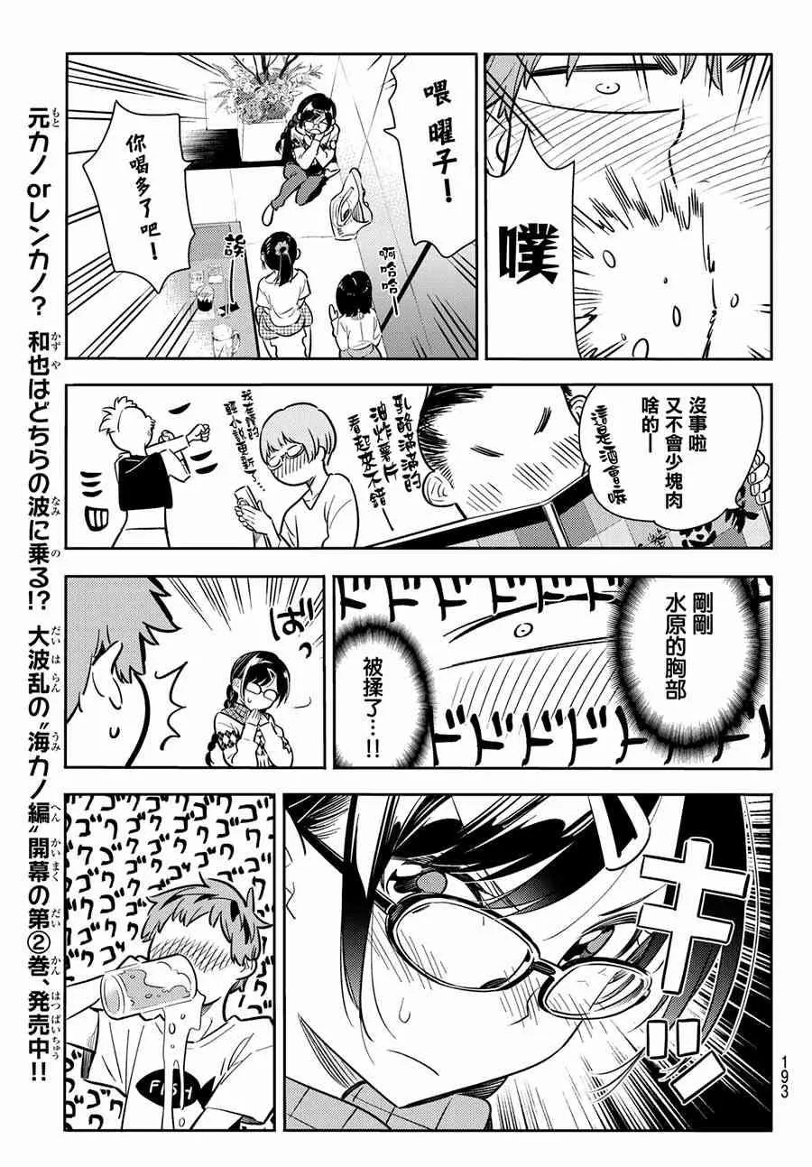 第71话 第14页