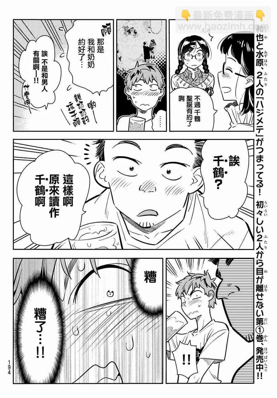 第71话 第15页