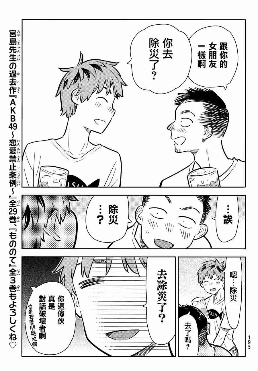 第71话 第16页