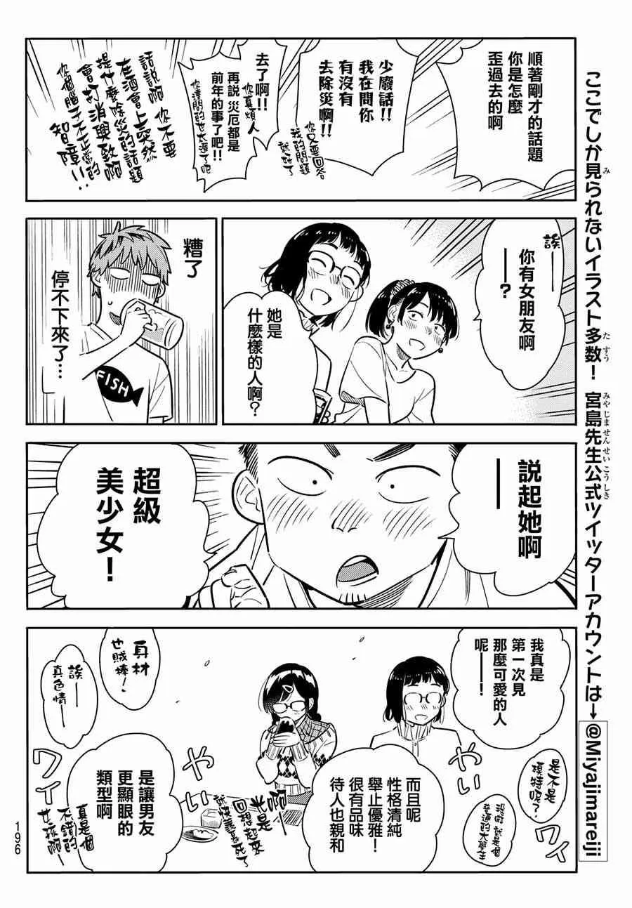 第71话 第17页