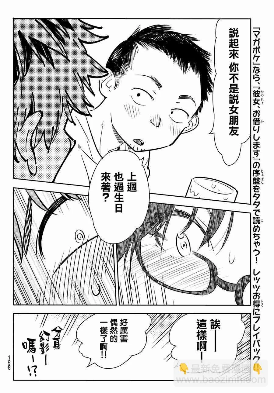 第71话 第19页