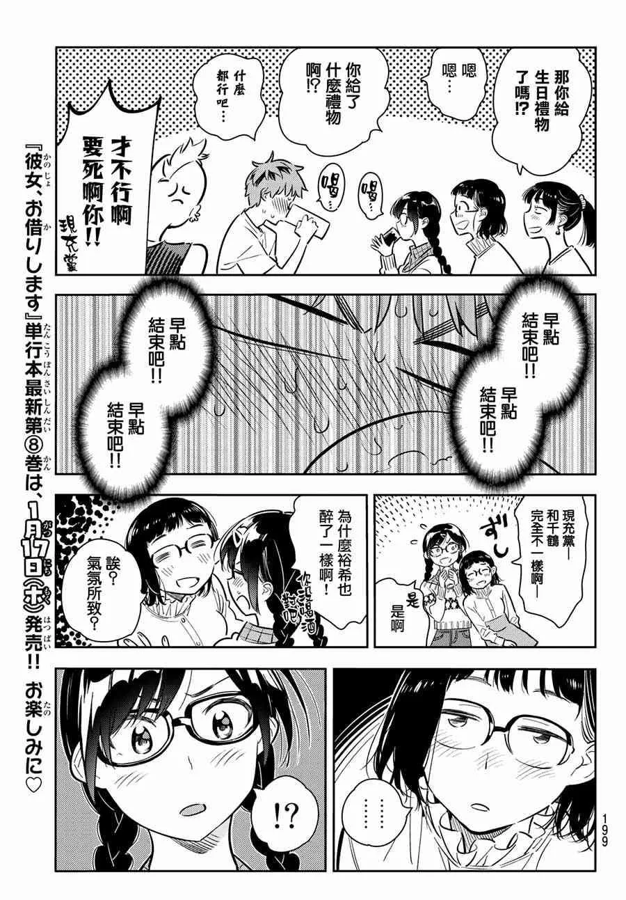 第71话 第20页
