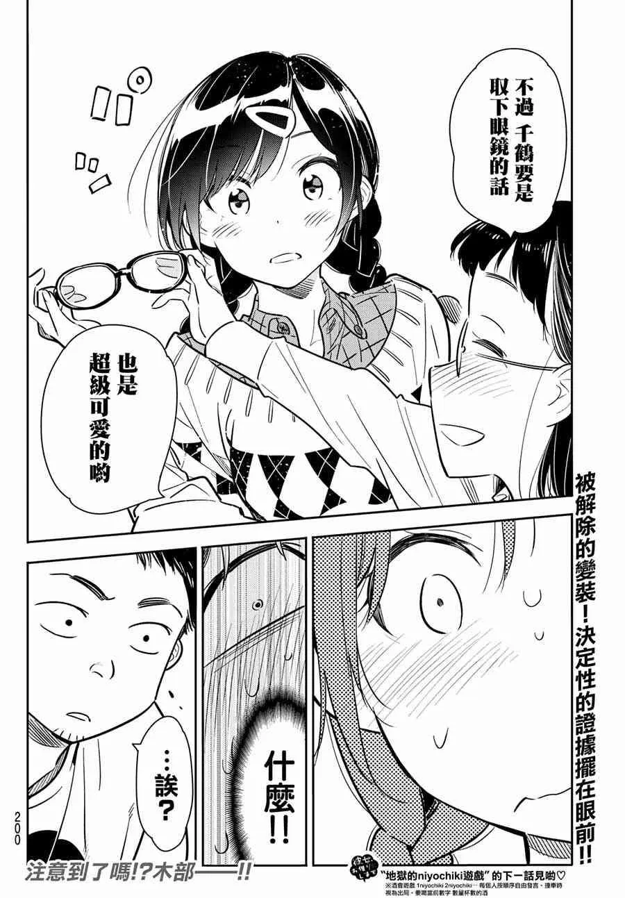 第71话 第21页
