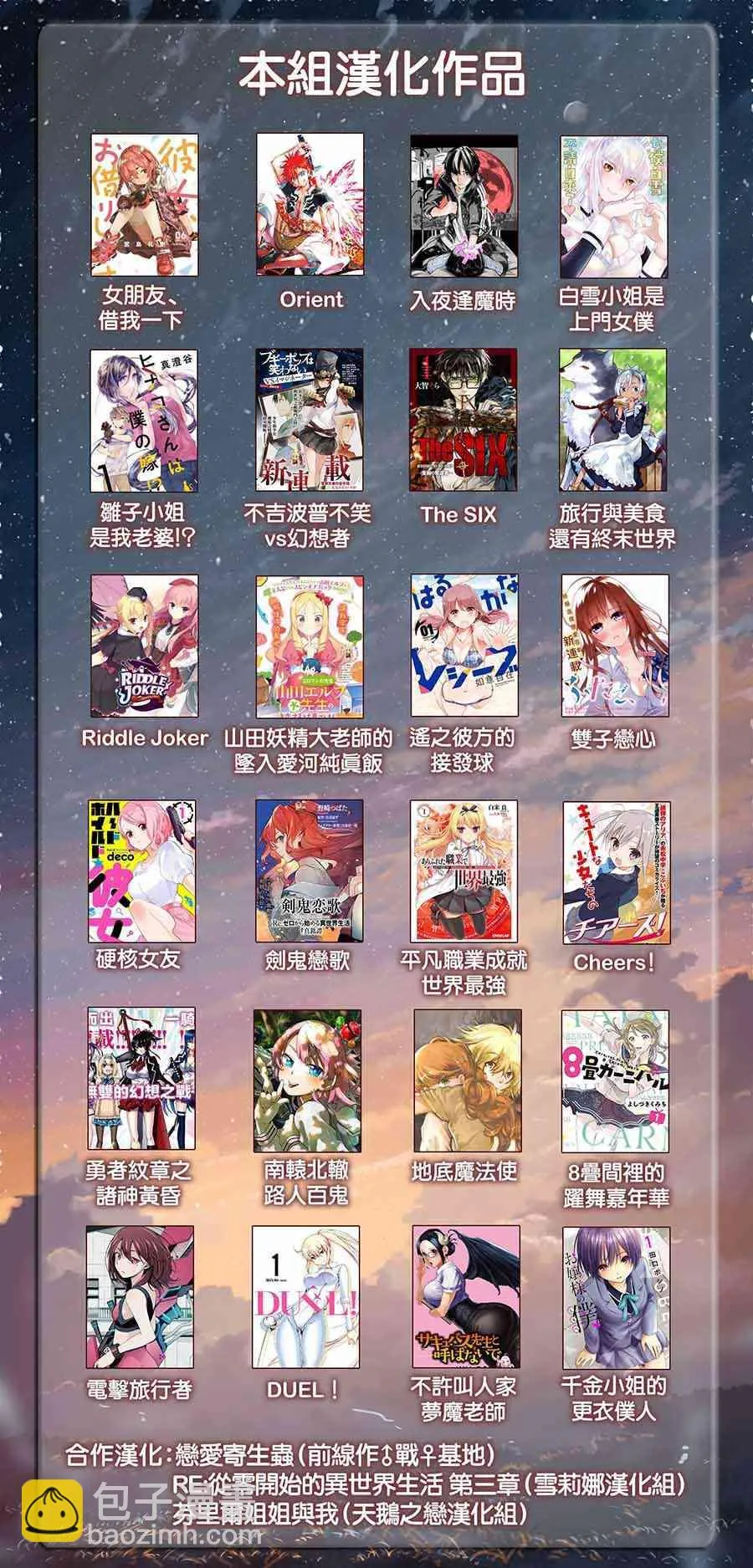 第71话 第23页